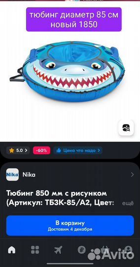 Тюбинг ватрушка 85 новые 3 шт в наличии