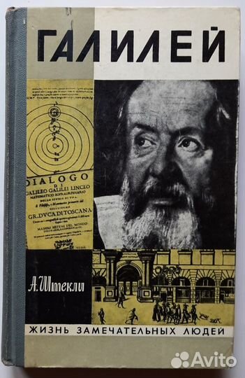 Книги серии Жизнь замечательных людей (жзл)