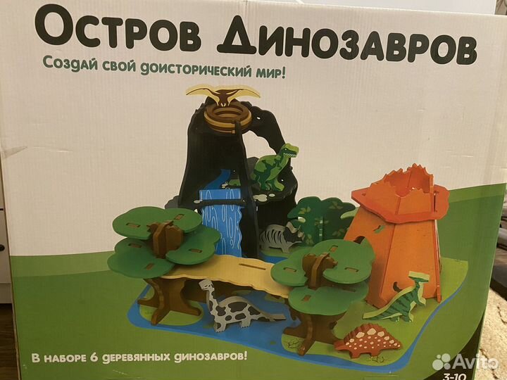 Игровой набор Остров динозавров