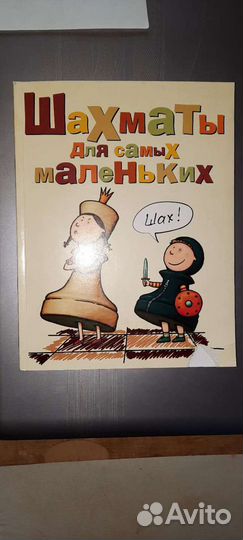 История Карамзин,Соловьев,Шахматы,крой