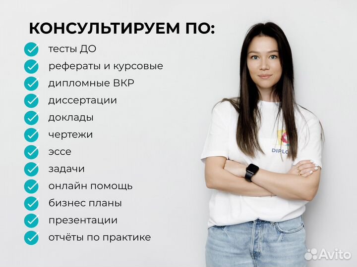 Помощь Студентам в Оформлении Курсовых Дипломов