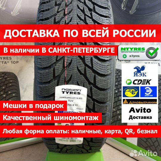 Nokian Tyres Hakkapeliitta R3 SUV 235/65 R17 R