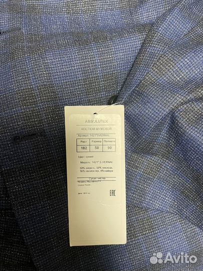 Костюм классический мужской