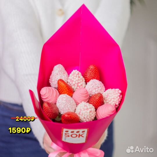 Клубничный букет