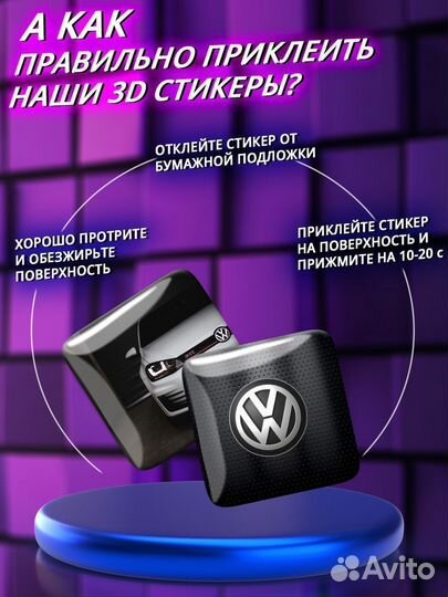 3D стикеры Volkswagen наклейки на телефон