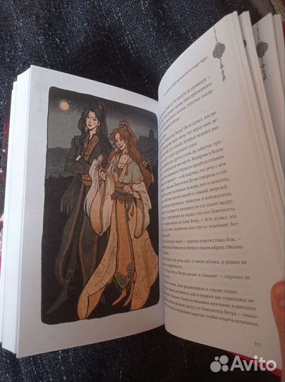 Благословение небожителей