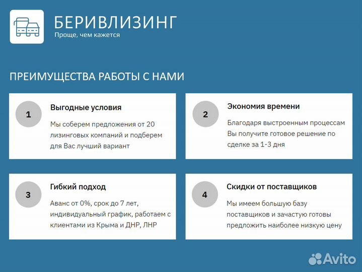 Автомобили в лизинг