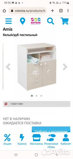 Пеленальный столик комод