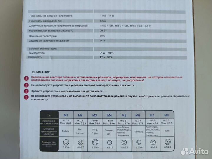 Адаптер Ippon C90 для ноутбука