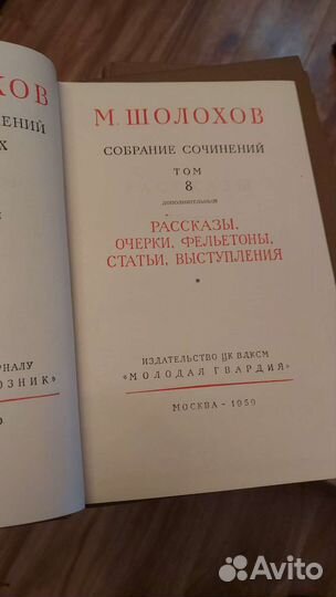Книги Собрание сочинений