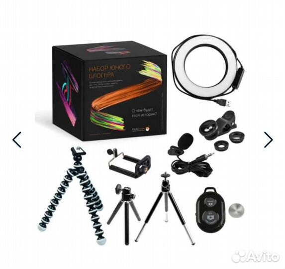 Набор юного блогера, с кольцевой лампой