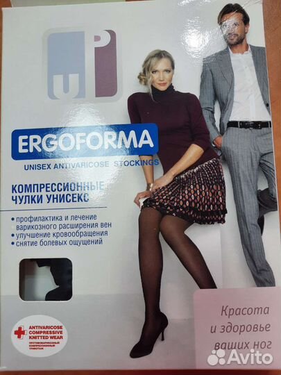 Компрессионные чулки 2 класс