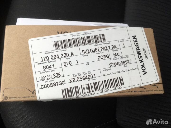 Рукоятка оригинал МКПП Skoda Octavia 5 Yeti VW