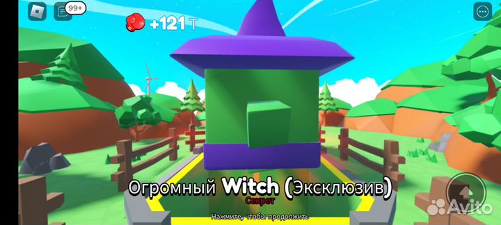 Ведьма punch simulator