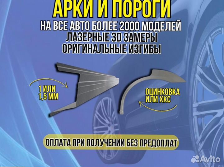 Ремонтные арки Chery Amulet (A15)