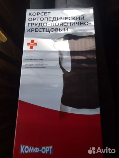 Корсет ортопедический
