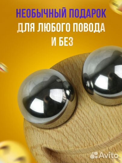 Сувенир подарок Смайлик / Шары здоровья, баодинг