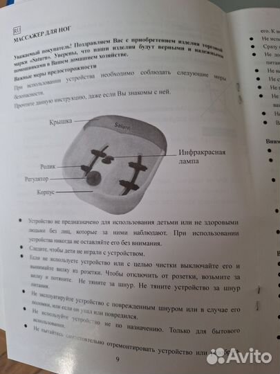 Массажная ванночка для ног