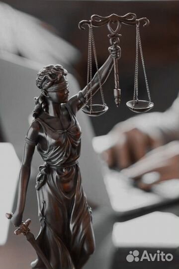 Юридические услуги