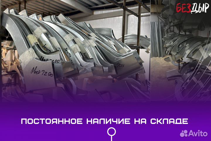 Кузовная арка Hyundai Solaris 1 правая