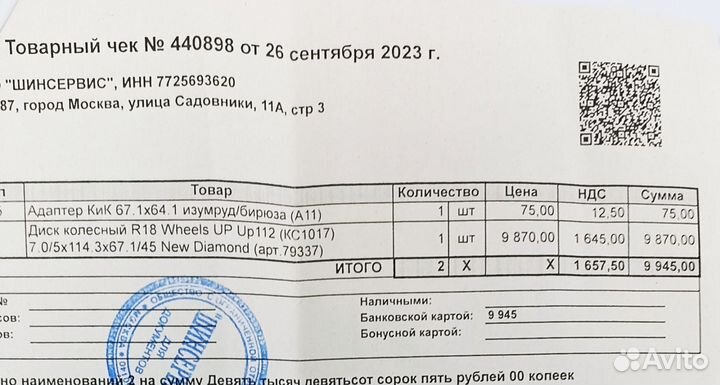 Литой диск R18 Wheels UP 112 7.0/5x114.3x67.1/45