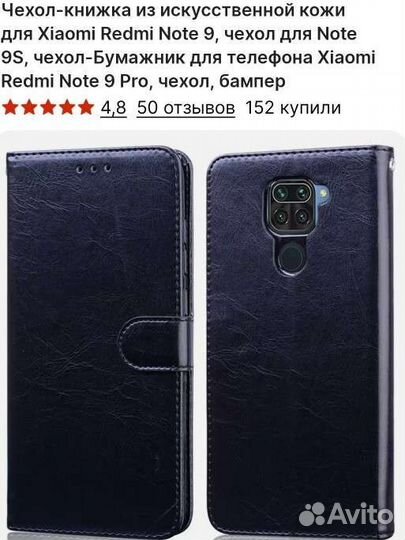 Чехол книжка Xiaomi redmi note 9s