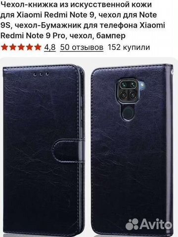 Чехол книжка Xiaomi redmi note 9s