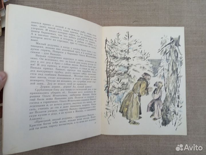 А.П. Чехов. Ванька. Рис. В. Гольдяева. 1987 год