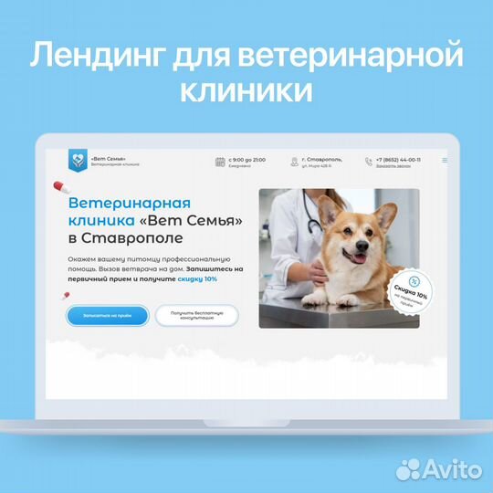 Создание, разработка сайта под ключ