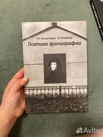 Поэтика фотографии Михалкович