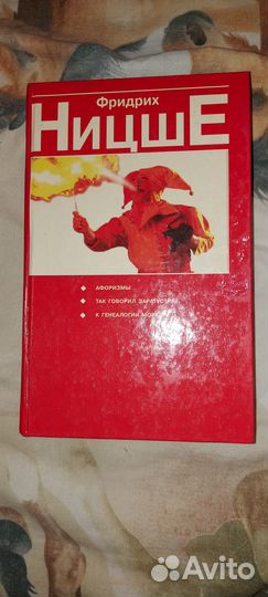 Ницше собрание сочинений
