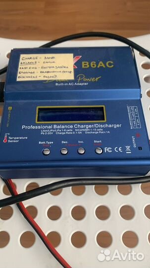 Зарядное устройство