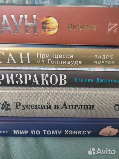 Книги разные