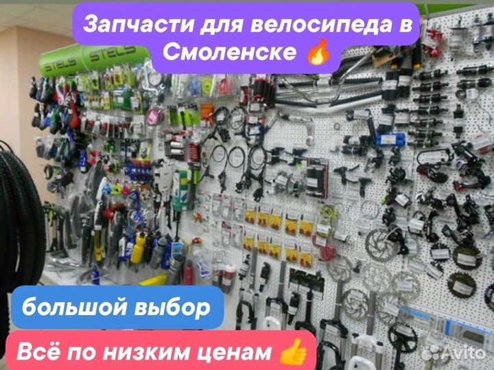 Суппорт для велосипеда