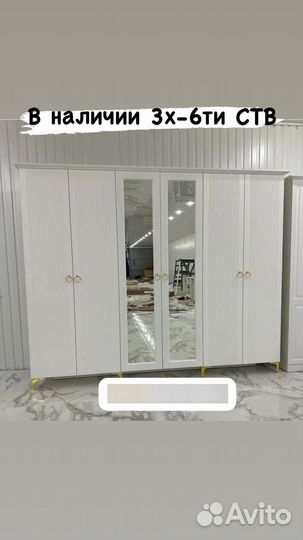 Шкаф распашной