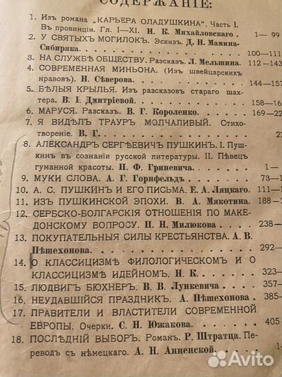 Книга Ретро 