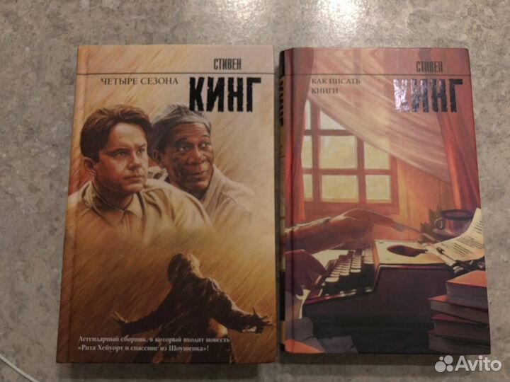 Две книги Стивена Кинга