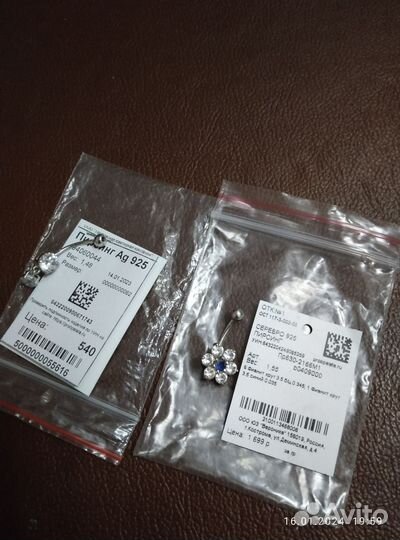 Серебряный пирсинг для живота