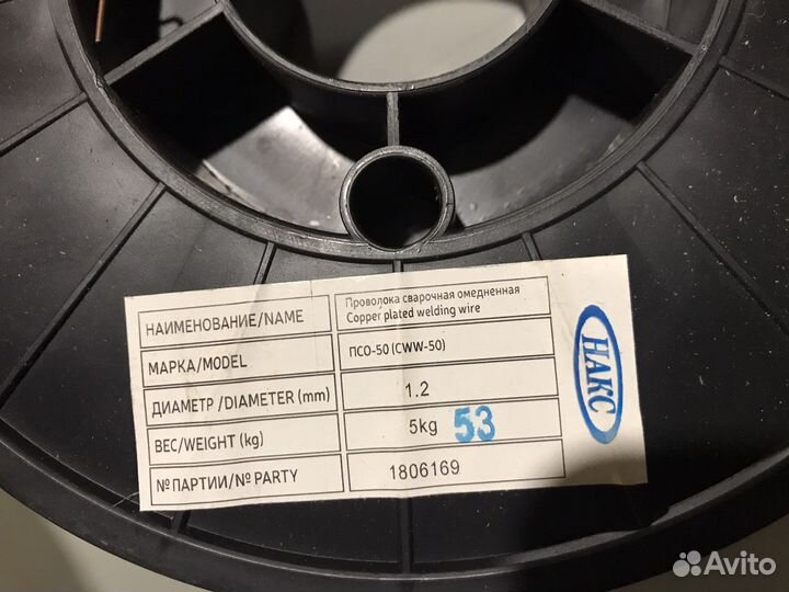 Проволока для полуавтомата 1.2 мм