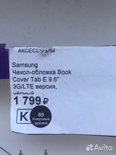 Чехол samsung galaxy tab E 9.6