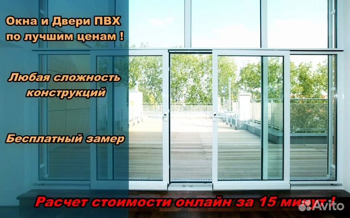 Пластиковые окна напрямую от завода