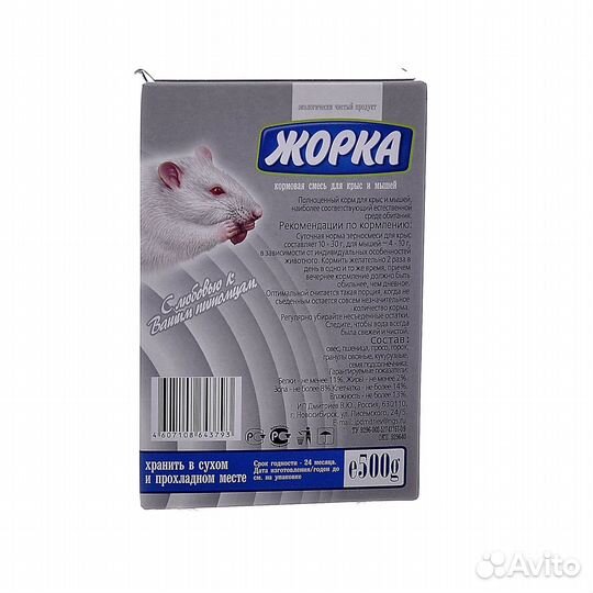 Жорка для крыс и мышей (коробка)