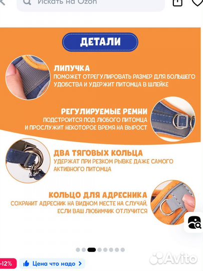 Шлейка с поводком для собаки мелкой породы
