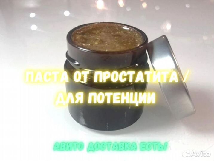 Мед волшебный для него