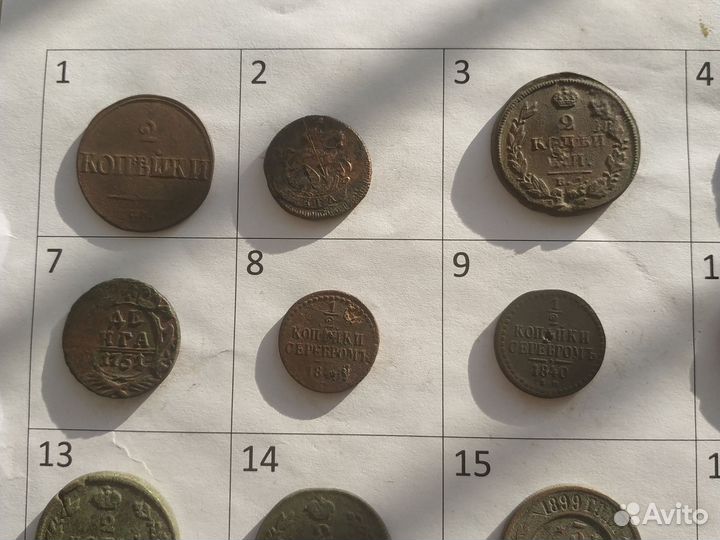 Медная царская монета по 80руб/шт