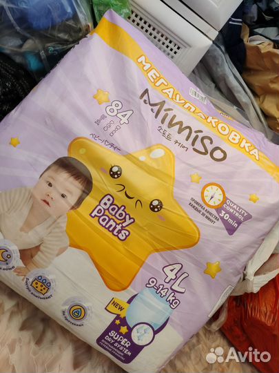 Подгузники трусики детские 9-14 кило 4XL