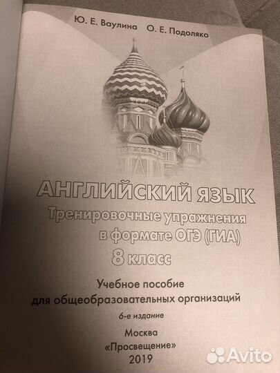 Подготовка к огэ рус, англ, математика 7-9 класс