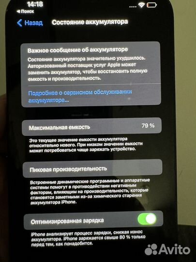 iPhone 12 Pro Max, 128 ГБ