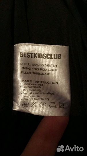 Зимнее пальто