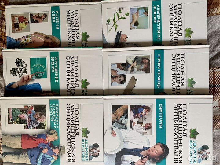Энциклопедия медицинская - 16 книг +